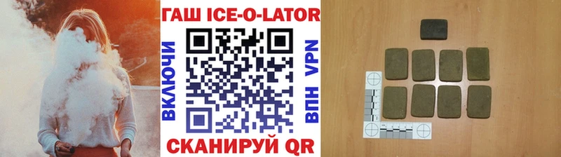 Гашиш ice o lator  Соликамск 