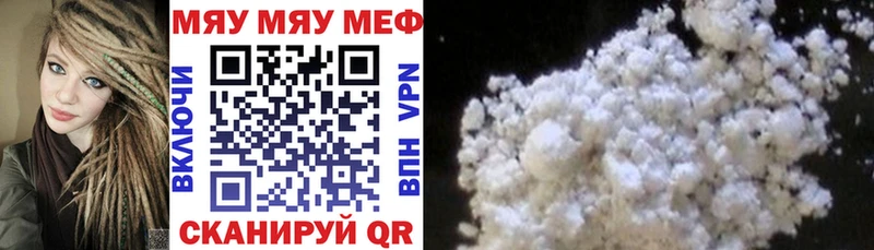 Мефедрон mephedrone  Соликамск 