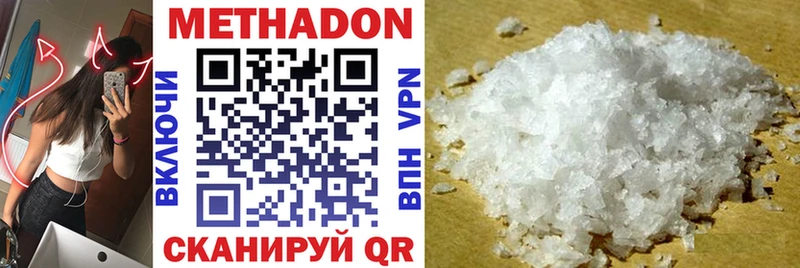 Метадон methadone  как найти наркотики  Соликамск 